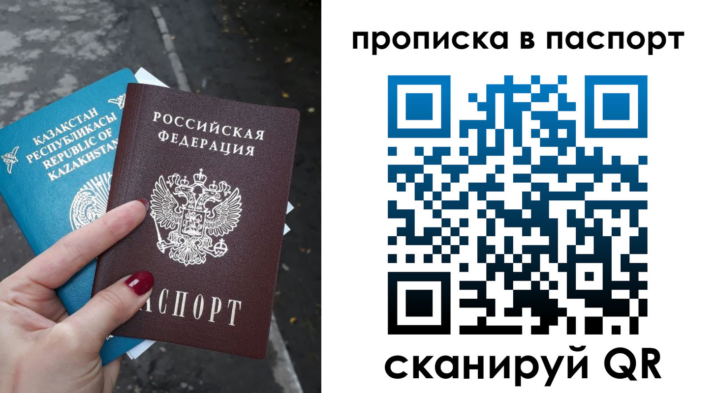 прописка для военкомата в Гороховце