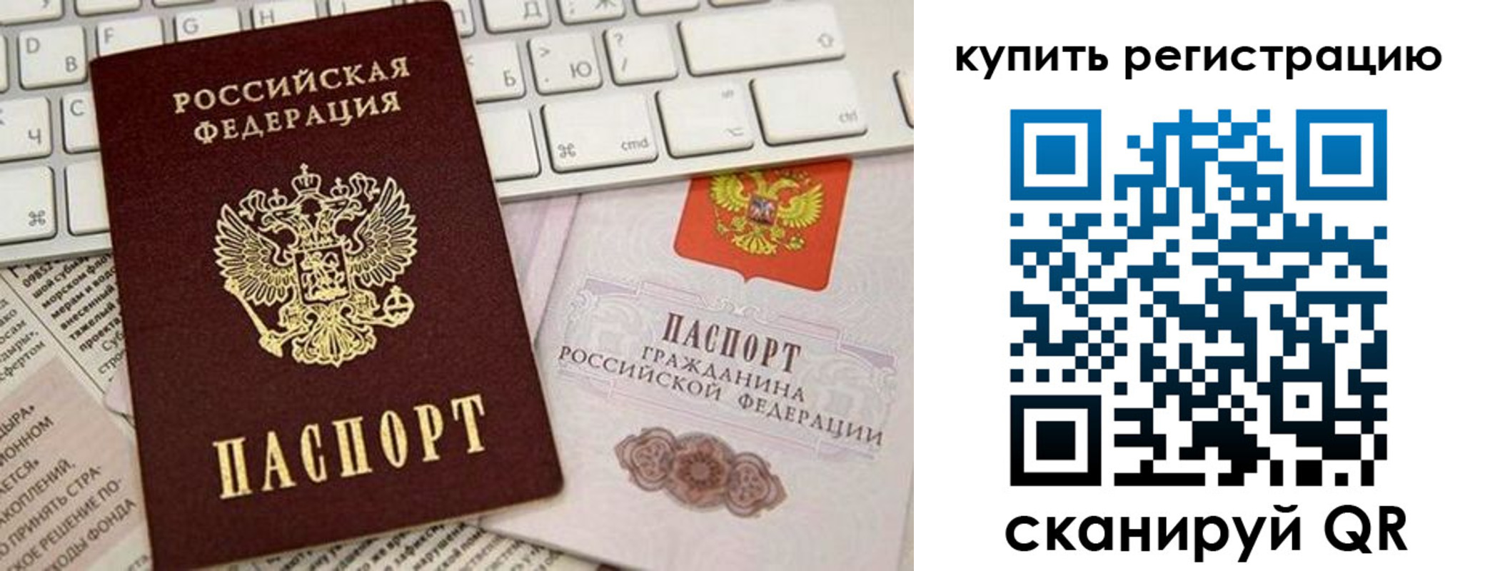 временная регистрация для школы в Гороховце