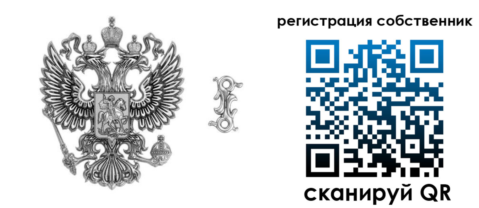 прописка для школы в Гороховце