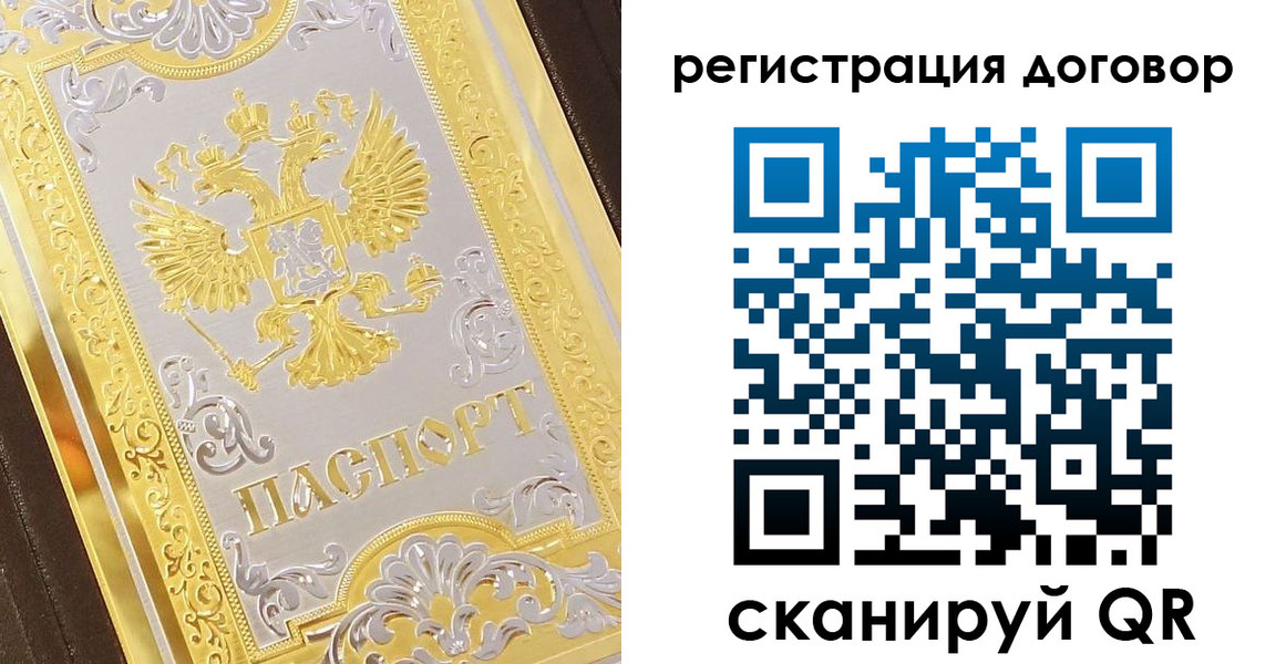 прописка паспорт в Гороховце