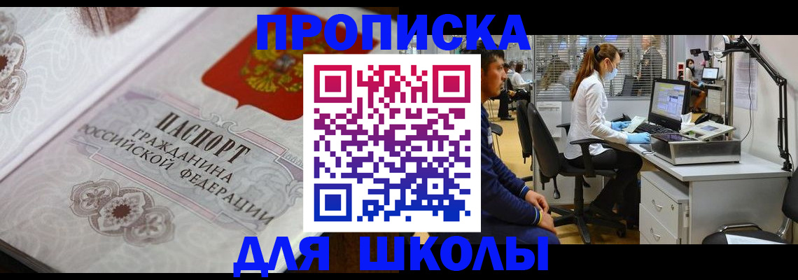 временная регистрация адрес в Гороховце
