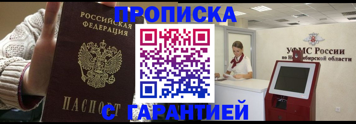 временная регистрация для школы в Гороховце
