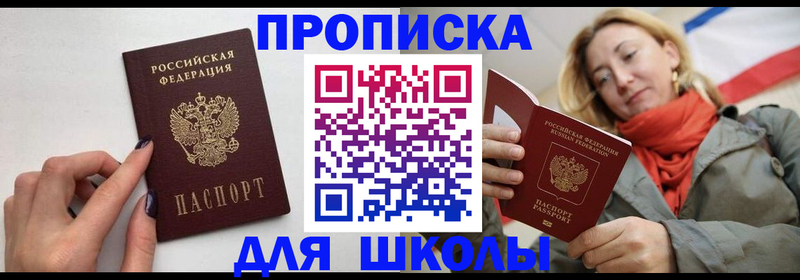 прописка гарантия в Гороховце