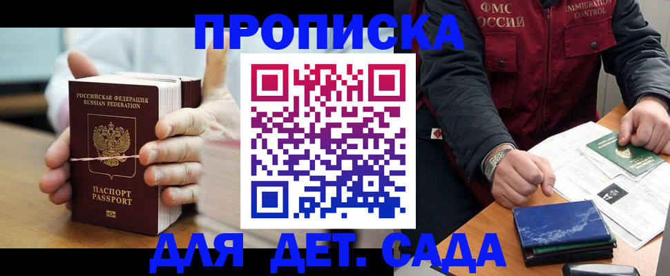 миграционный учет в Гороховце