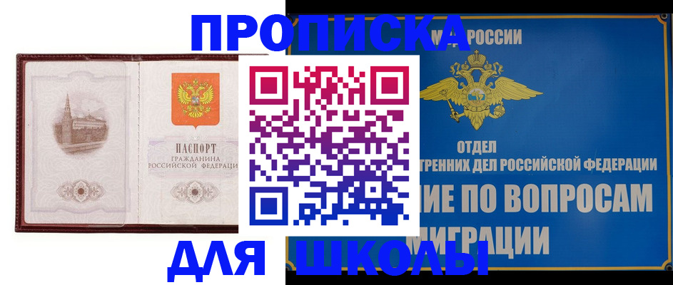 регистрация в Гороховце