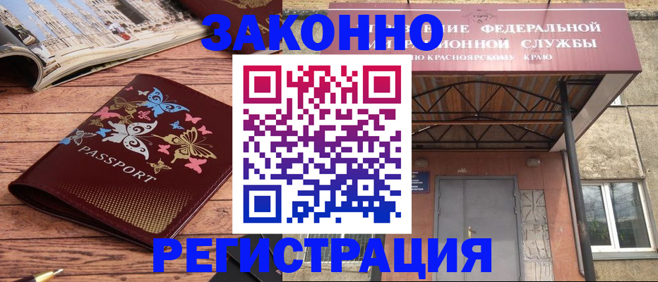 прописка поиск в Гороховце